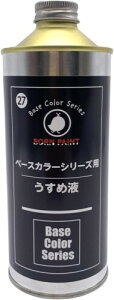 �g�A�~�� BORN PAINT �x�[�X�J���[�p�����߉t 300ml �͌^�p�n��