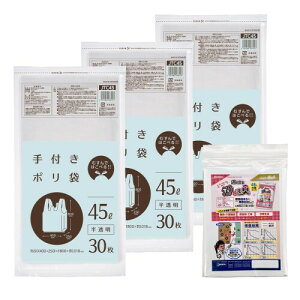 ��t���|���� 45L ������ 30��×3�� +���܂�(���L�܍� �����܏L 45L)�t�� JTC45