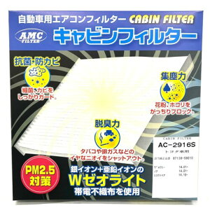 �A���v�X�H��(ALPS) �����ԃG�A�R���p�L���r���t�B���^�[ 87139-58010 �g���^ �m�A�E���H�N�V�[�E�G�X�N�@�C�A AC-2916S