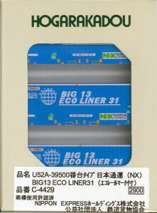 �N�� N�Q�[�W U52A-39500�ԑ�^�C�v ���{�ʉ^ NX BIG13 ECO LINER31 �G�R���[���}�[�N�t C-4429 �S���͌^�p�i