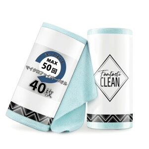 Fantasticlean �t�@���^�X�e�B�b�N���[�� �}�C�N���t�@�C�o�[ �N���[�j���O�N���X �}���`�N���X ���[�� 40�� �؂藣����^�I�� 30cm x 30cm �ė��p�\�Ő􂦂�(�u���[)