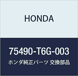 HONDA (ホンダ) 純正部品 アウトレツトASSY 品番75490-T6G-003