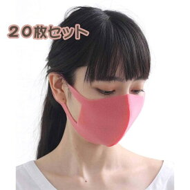 4枚セット×5 ウレタンマスク マスク 洗える 春夏 男女兼用 レギュラーサイズ 花粉対策 大人用 softfit mask (ピンク)