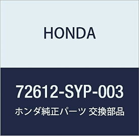 HONDA (ホンダ) 純正部品 シール ドアーラツチ 品番72612-SYP-003