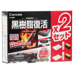 �J�[���C�g(Carmate) �ԗp ���������� 2 �Z�b�g �v���~�A���R�[�g �R�[�e�B���O�� 6�����ϋv �򉻖h�~ C136W