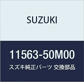 SUZUKI (スズキ) 純正部品 ボルト ジェネレータベルトアジャスティング MRワゴン 品番11563-50M00