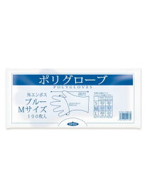 オルディ 使い捨て手袋 ポリエチレン M ブルー 100枚入 使い切り ポリエチレン手袋 業務用 ポリグローブ EBM-100