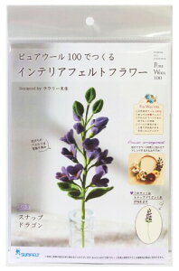 �T���t�F���g �s���A�E�[��100�ł��� �C���e���A�t�F���g�t�����[�L�b�g �X�i�b�v�h���S�� LO-3