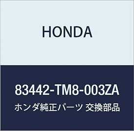HONDA (ホンダ) 純正部品 リツド ハンドブレーキカバー インサイト インサイト エクスクルーシブ 品番83442-TM8-003ZA