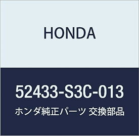 HONDA (ホンダ) 純正部品 ブツシユ リヤースプリング 品番52433-S3C-013