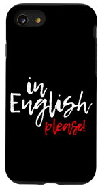iPhone SE (2020) / 7 / 8 英語でお願いします In English Please -- スマホケース
