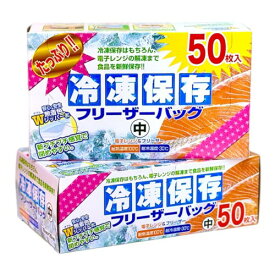 大日産業 たっぷり冷凍保存フリーザーバッグ中 100枚 (50枚×2箱) 18cm×20cm Wジッパー 透明 新鮮保存 大容量