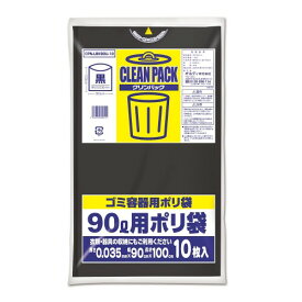 オルディ ゴミ袋 90L 黒 10枚入 縦100cm×横90cm 厚さ0.035mm 粘りがあり丈夫 引き裂きに強い クリンパック CPN-BK90U-10