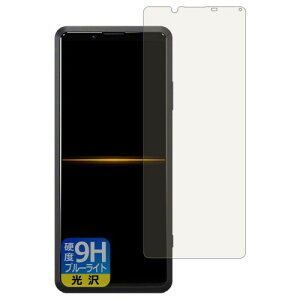 PDA�H�[ Xperia PRO (XQ-AQ52) 9H���d�x(�u���[���C�g�J�b�g) �ی� �t�B���� ���� ���{��