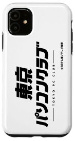 iPhone 11 東京パソコンクラブ番組ロゴ スマホケース
