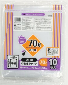 コア バイオマス 10% 配合 ゴミ袋 透明 70L 縦90cm×横80cm×厚み0.04mm 手触り やわらかタイプ ポリ袋 10枚入 A-141E