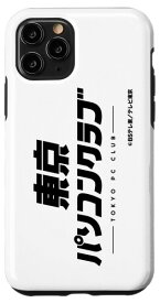 iPhone 11 Pro 東京パソコンクラブ番組ロゴ スマホケース