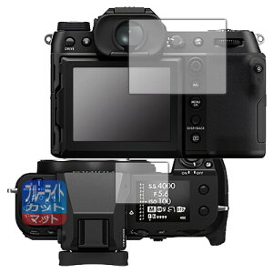PDA�H�[ FUJIFILM GFX50SII/GFX100S/GFX100SII �Ή� �u���[���C�g�J�b�g(���˒ጸ) �ی� �t�B���� (���C���p/�T�u�p) ���{��