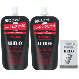 ウーノ uno フォグバー がっちりアクティブ 詰替×2+おまけ ミスト 毛流れ スタイリング クセ感 ショート向き べたつかない 持続 メンズ