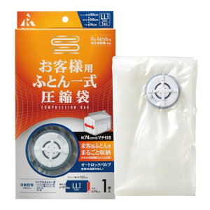 �A�[��(R) ���k�܂��q�l�p�ӂƂ�ꎮ ���k�� �������n 150×100×74(cm) �o���u�� �J��Ԃ��g�p�\ RE-005