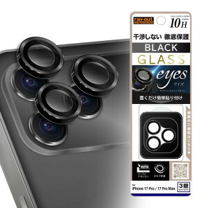 ���C�E�A�E�g �J�����t�B���� for iPhone 17 Pro / 17 Pro Max ���p �J���������Y �K���X �v���e�N�^�[ �J�����ی� �ȒP ���񂽂� ���s���Ȃ� ���ꂢ�ɓ\��� �y�� �����Y �ی� �ی�t�B���� �h��