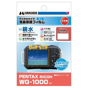 �n�N�o (HAKUBA) �f�W�^���J�����t���ی�t�B���� �e���^�C�v PENTAX RICOH WG-1000 ��p DGFH-PWG1000 �t���K�[�h ��ʕی� �����Ȃ���łʂ�Ă��t�������₷�� �Z���t�N���[�j���O���� ���{�� �y