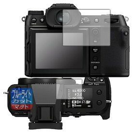 PDA工房 FUJIFILM GFX50SII / GFX100S 用 ブルーライトカット(反射低減) 保護 フィルム (メイン用/サブ用) 日本製