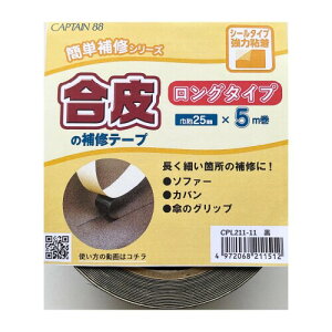 �L���v�e�� ����̕�C�e�[�v �����O�^�C�v ��25mm��×5m�� #11 �� CPL211