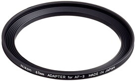Nikon AF-3用アダプタ 67mm