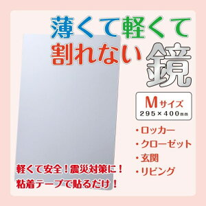 �y���Ĕ����� ����Ȃ��� M�T�C�Y(295×400mm)