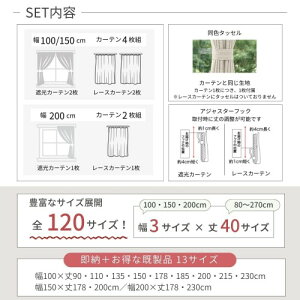 �V�[�t�B�[���h 2���Ռ� �J�[�e��+�~���[���[�X 4���Z�b�g ��150×��178cm ���C�g�O���[�� �ՔM �f�M �h�� UV�J�b�g �`��L�� ����@OK �I�ׂ�19�F 120�T�C�Y F-1