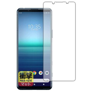 PDA�H�[ Xperia 5 II (SO-52A/SOG02/XQ-AS42) �Ռ��z��(���˒ጸ) �ی� �t�B���� (�O�ʗp) �ϏՌ� ���{��