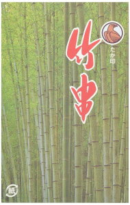 �R���H�|(Yamasita craft) ���Ȃ��� 12cm 1kg���� 39211000