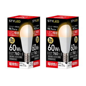 �X�^�C���h LED�d�� 2�Z�b�g E17 �d���F 60W�`���� �~�j�N���v�g���` �L�z���^�C�v �����Ή� HA6T17LS2