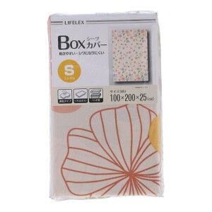 �R�[�i���I���W�i�� LIFELEX �{�b�N�X�V�[�c �� �V���O�� ��100×200×25cm