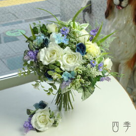 ブーケ 造花 クラッチブーケ ブルー ナチュラル ウェディング 結婚式 海外挙式 前撮り【送料無料】B_0168