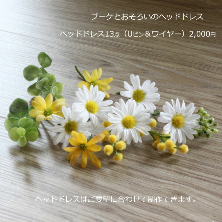 楽天市場】ブーケ 造花 クラッチブーケ ミモザ デージー ホワイト 