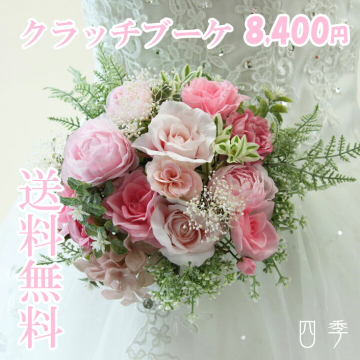楽天市場】クラッチブーケ ピンク ナチュラル ラナンキュラス ローズ 