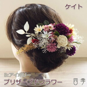 かすみ草 ドライフラワー 髪飾りの人気商品 通販 価格比較 価格 Com かすみ草 ドライフラワー 髪飾りの人気商品 通販 価格比較 価格 Com