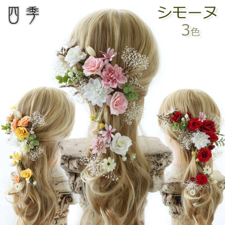楽天市場】ラプンツェル シモーヌ 3色 DEF ドライフラワー 造花 ヘッド 