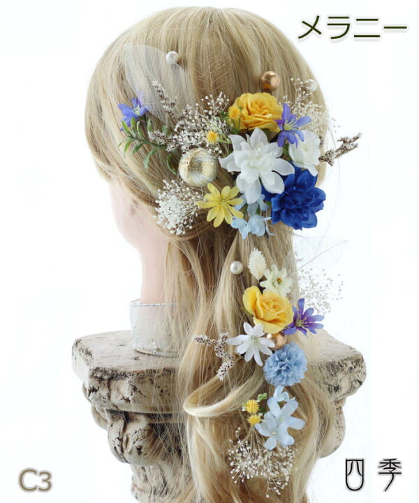 ラプンツェル ウェディングブーケ ブートニア ヘッドパーツ 3点セット  