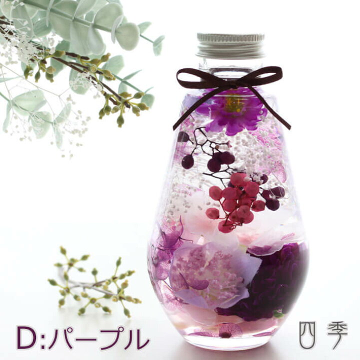 楽天市場】ハーバリウム ギフト オーバル全4色 プレゼント 花 