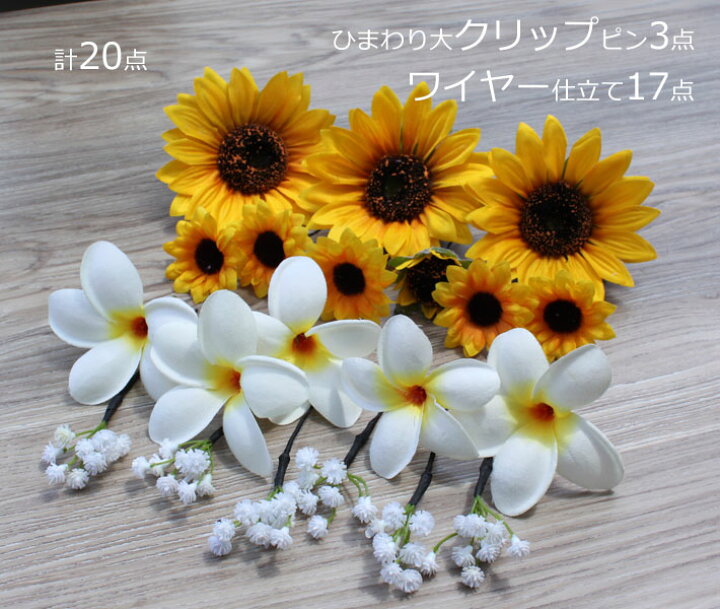 ひまわりと小花の花冠 ヘッドリース プルメリア 元気 サマーウェディング ヒマワリ 花嫁 花かんむり サマー ウエディング 送料無料 ブライダル 前撮り かわいい ウェディング 向日葵 造花 ベリー 髪飾り Ct触媒 明るい 海外挙式 黄色 可愛い 夏