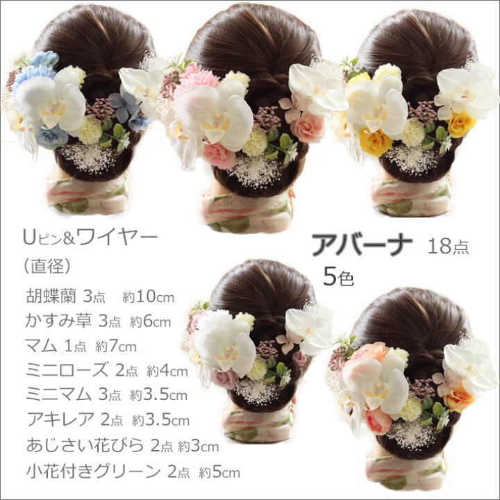 楽天市場】髪飾り ヘッドドレス 胡蝶蘭 アバーナ モーブ プリザーブド 