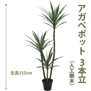 �A�K�x�|�b�g3�{�� 155cm �l�H���� �l�H�ϗt�A�� ���� �C���e���A�O���[�� 2812 ���ւ⃊�r���O�̃C���e���A�Ɂy���������z GR_0043