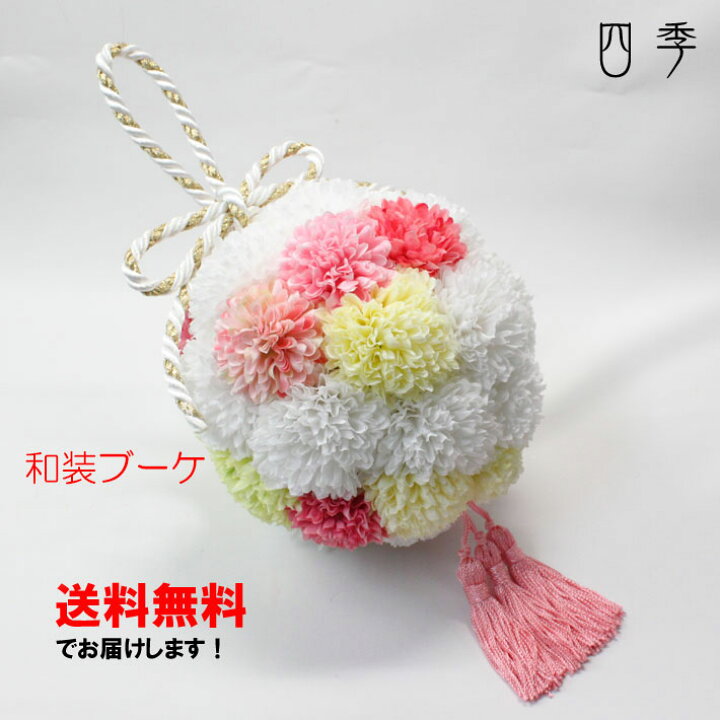 楽天市場】和装ブーケ ピンク&ホワイト ボールブーケ 紐 タッセル 造花 