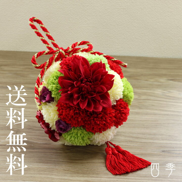 楽天市場 ボールブーケ タッセル付き 赤 ダリア 和装ブーケ 造花 ウェディングブーケ 結婚式 和風 着物 打掛 前撮り 婚礼 送料無料 B 0195 Mrs 四季