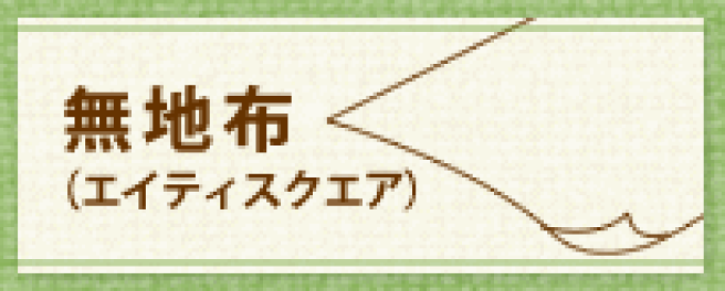 楽天市場 | パッチワークの素材屋さんTAMAGO - パッチワークで