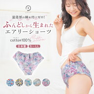 【28h限定!3,000円以上ご購入で3%offクーポン☆お買い物マラソン 5/9 20:00〜5/16 01:59】 締めつけない …