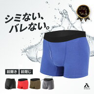 吸水量 5cc 失禁パンツ 男性用 ボクサーパンツ 前開き 前閉じ メンズ パンツ 紳士 吸水パンツ メンズ 尿…